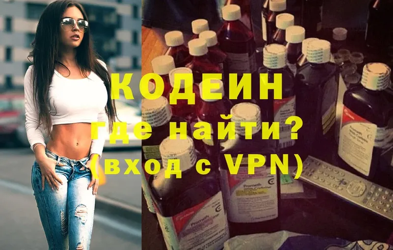 Codein Purple Drank  Ирбит 