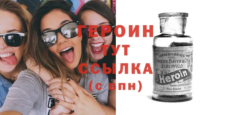 Героин Heroin  Ирбит 